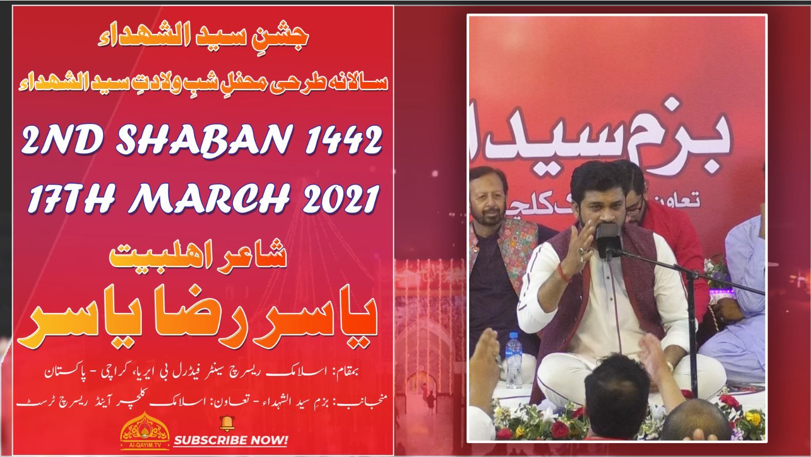 Manqabat | Yasir Raza Yasir | Jashan Syed-Ul-Shuhdah A.S - 2nd Shaban 2021 - Imam Bargah IRC - Karachi